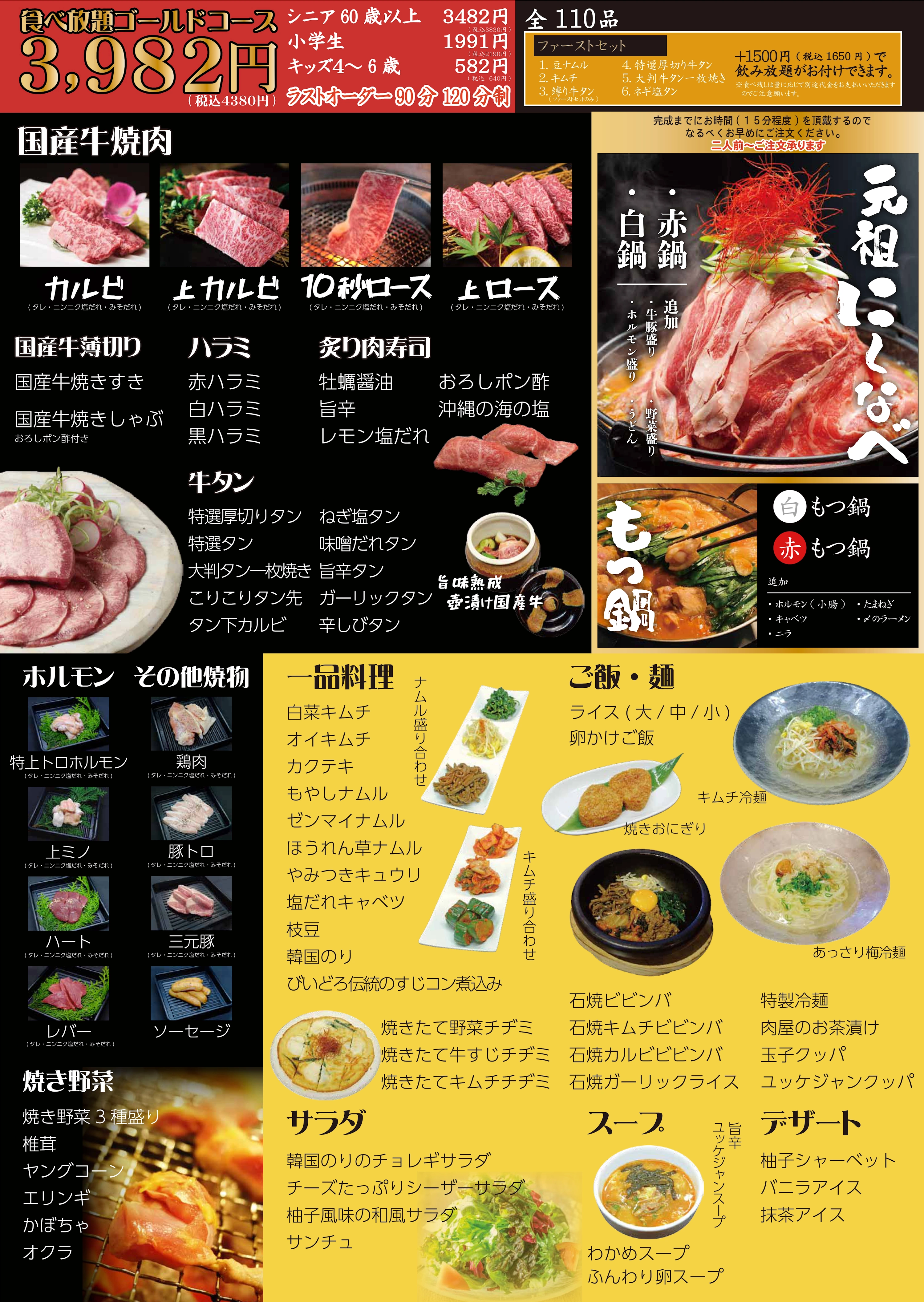 〔Kanto (Tokyo) 〕GOLD【¥4,380】