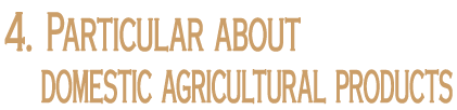 4. Particular about domestic agricultural products