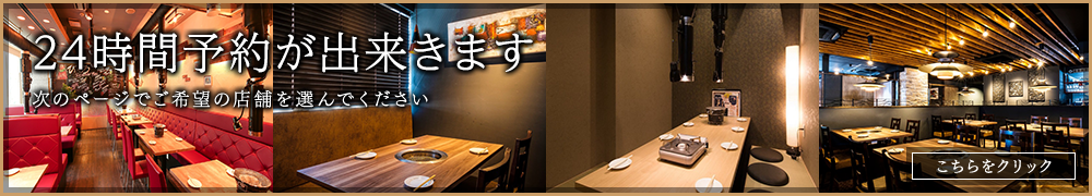 24時間予約が出来ます