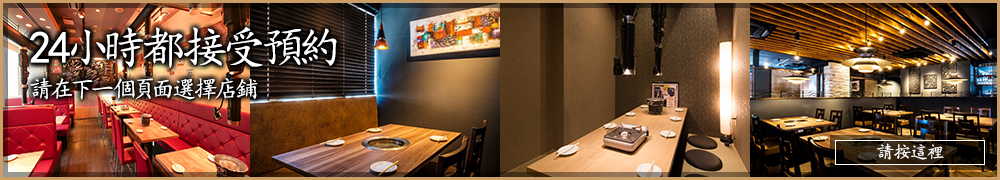 24小時都接受預約